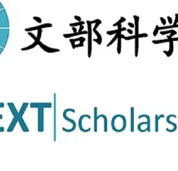 2024 Fully Funded MEXT Scholarship Application Process: Your Complete Guide